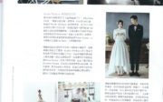 50252016.05 Vogue Wedding_01